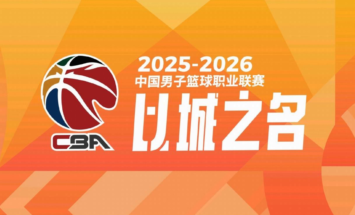 MK体育官方入口-“北上广深”,CBA四强出炉:北京、上海、广厦、深圳